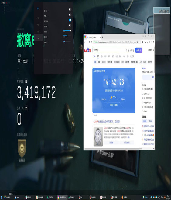 三角洲脚步声音辅助透视自瞄效果